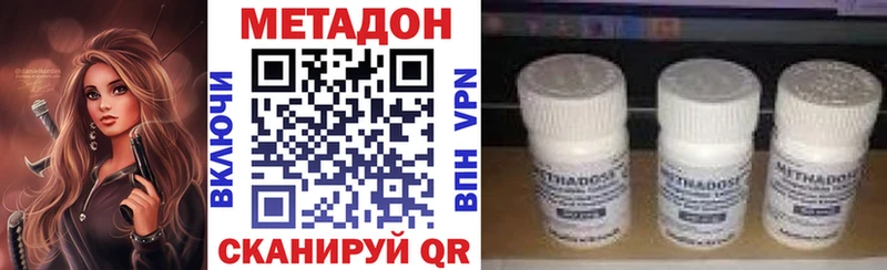 МЕГА tor  Кемерово  МЕТАДОН VHQ  где купить наркоту 