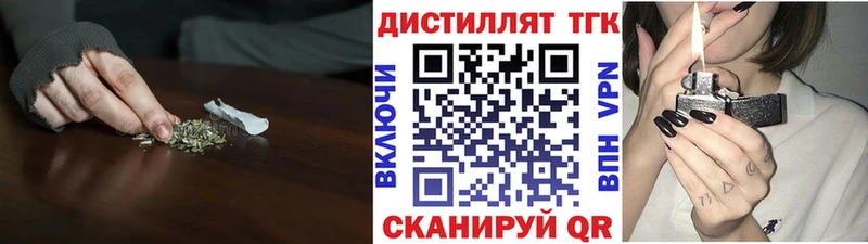 Дистиллят ТГК THC oil  Кемерово 